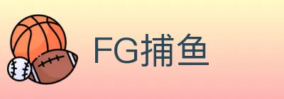 FG捕鱼 logo